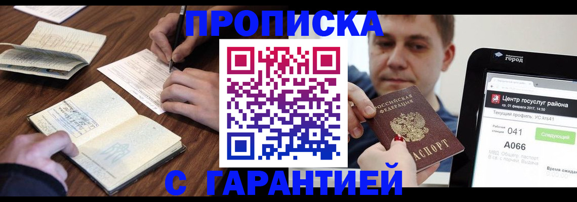 прописка для школы в Ртищево