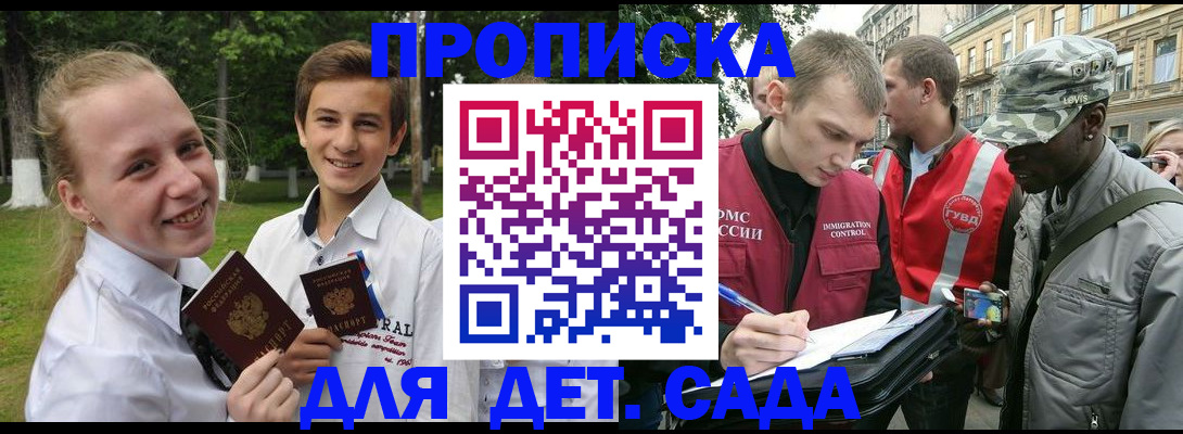 прописка 2025 в Ртищево