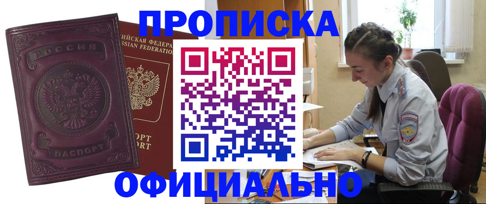 временная регистрация поиск в Ртищево
