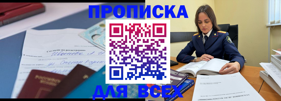 временная регистрация адрес в Ртищево