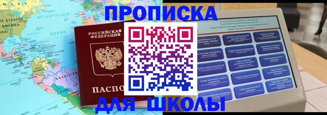временная регистрация купить в Ртищево