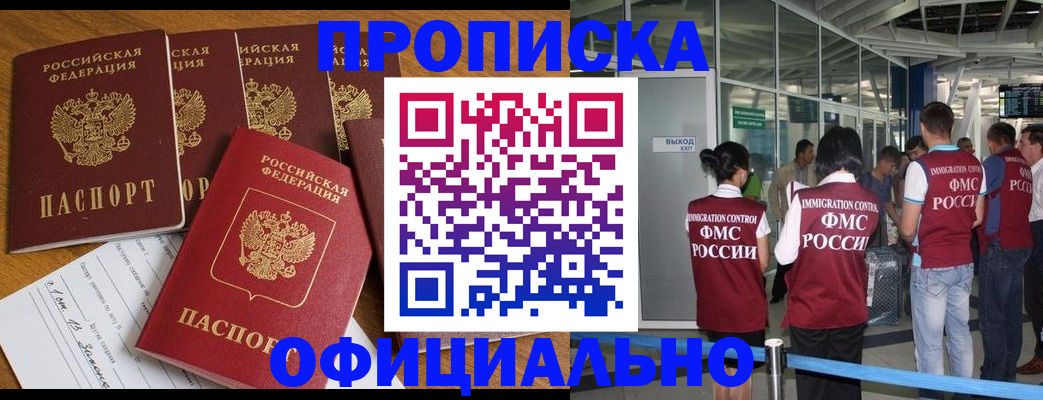временная регистрация 2025 в Ртищево