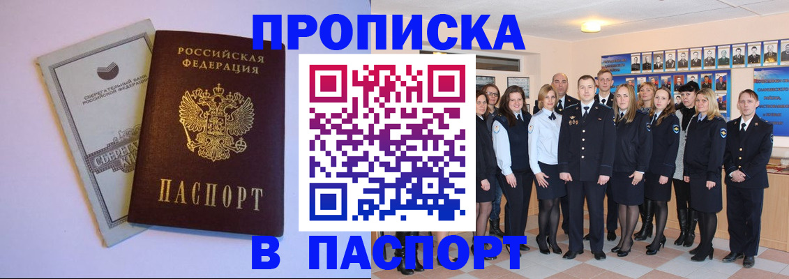 прописка поиск в Ртищево
